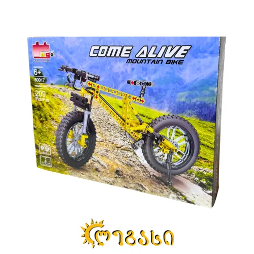 ასაწყობი სათამაშო ველოსიპედი COME ALIVE: MOUNTAIN BIKE