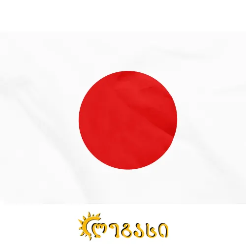 იაპონიის დროშა