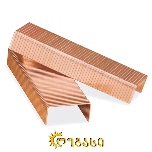 სტეპლერის ტყვია ოქროსფერი  24/6