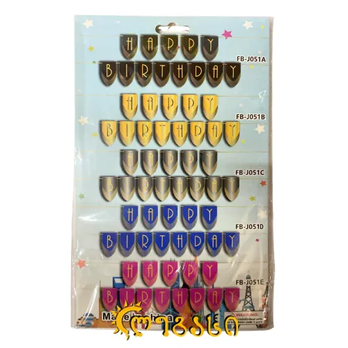 დაბადების დღის მისალოცი დროშა ქაღალდის