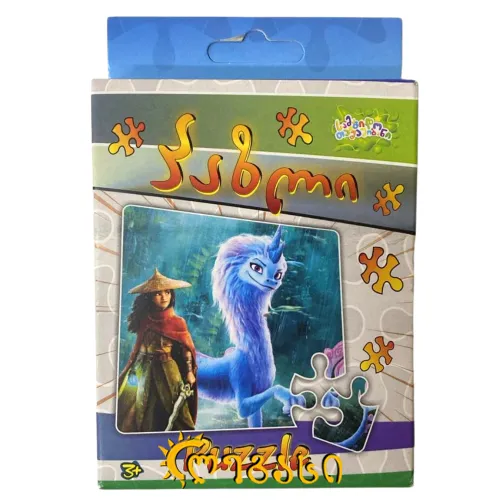 ფაზლი "Raya and the Dragon" 2