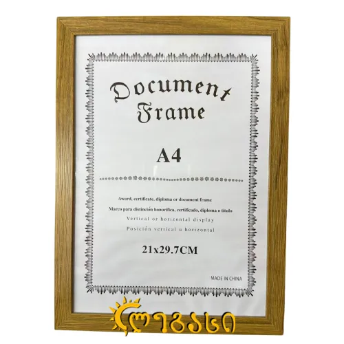 სურათის ჩარჩო A4