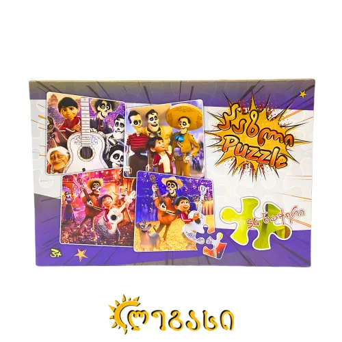 ფაზლის კომპლექტი "Coco"