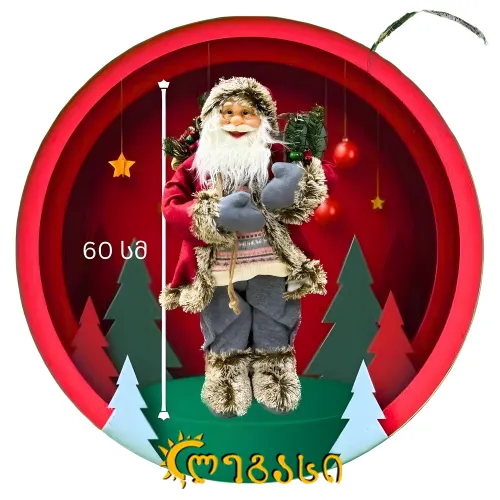 თოვლის ბაბუ -120 სმ