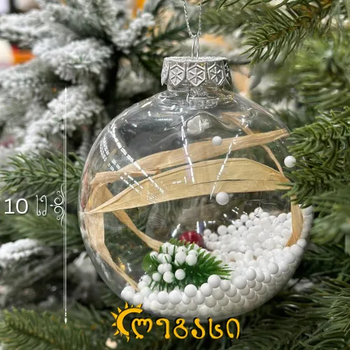 საახალწლო ნაძვის ხის მოსართავი 2 ცალი