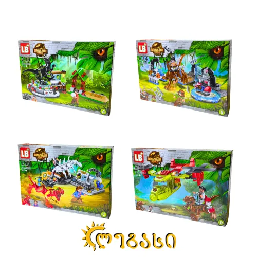 დინოზავრების თემატიკის ასაწყობი სათამაშოები DINOSAUR WORLD