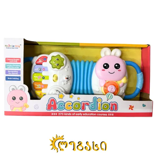 მუსიკალური  სათამაშო ჩვილი ბავშვისთვის გარმონი 