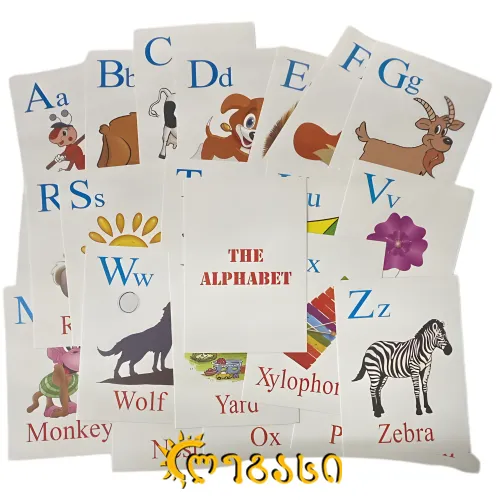 ანბანი ბარათები ინგლისურის