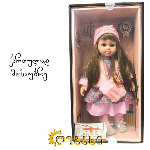 თ2506427 თოჯინა ქართულად მოსაუბრე 46სმ.