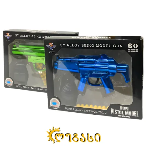 საბავშვო სათამაშო თოფი რბილი ტყვიებით