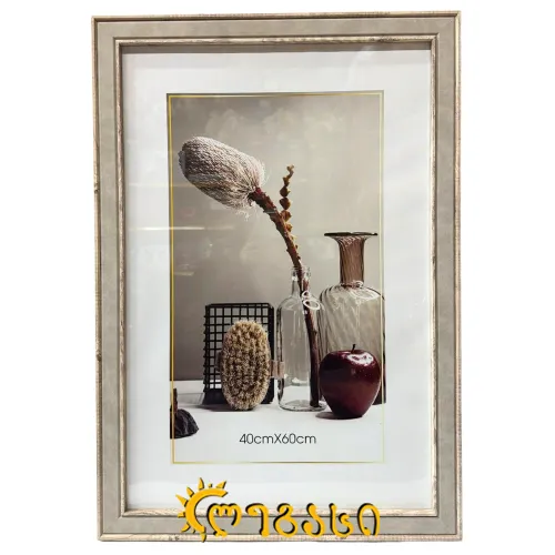 სურათის ჩარჩო 40*60