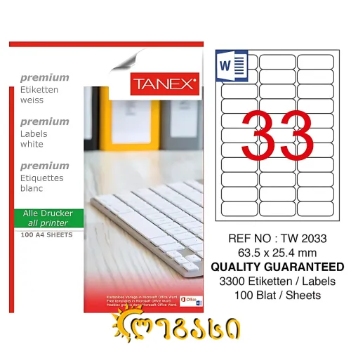 ლეიბლი 33 იანი 2033