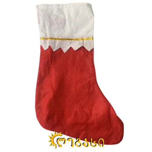 საშობაო სათამაშო წინდა - 39სმ.