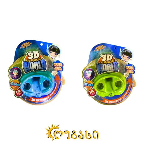 სათამაშო ფოტო კამერა 3D ASTRONOMY WORLD