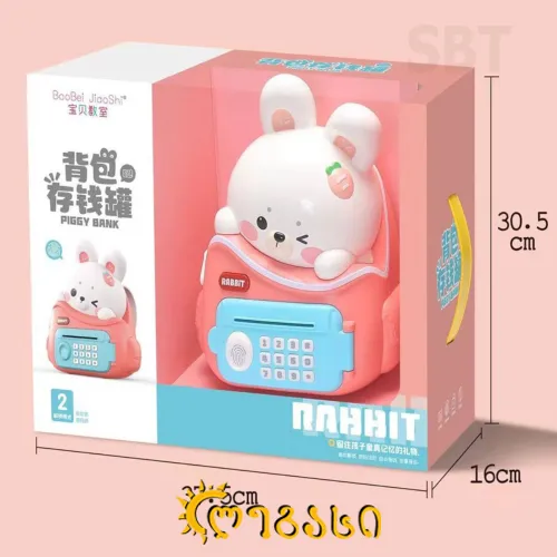 სეიფი კურდღელი