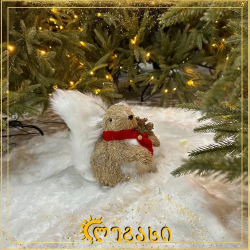 საახალწლო, დეკორატიული ცხოველი - ციყვი