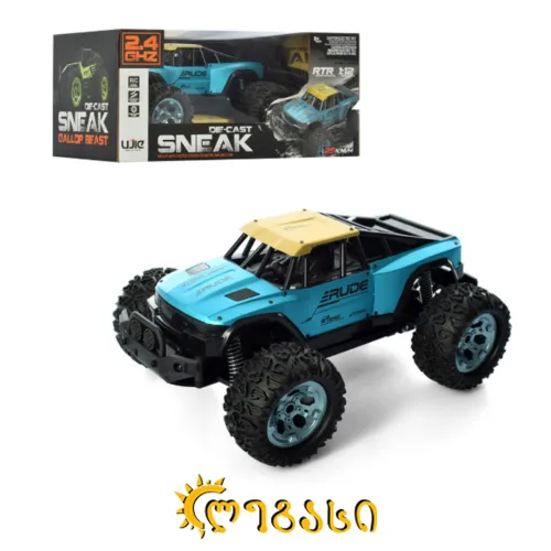 დისტანციურად (პულტით) მართვადი სათამაშო მანქანა DIE-CAST SNEAK 