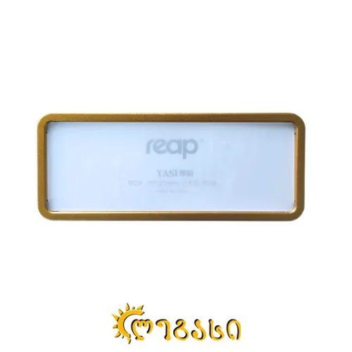 სამკერდე სამაგრით