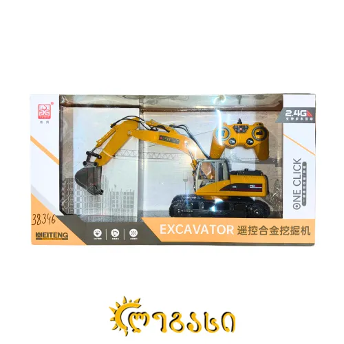 დისტანციურად (პულტით) მართვადი სათამაშო ექსკავატორი 