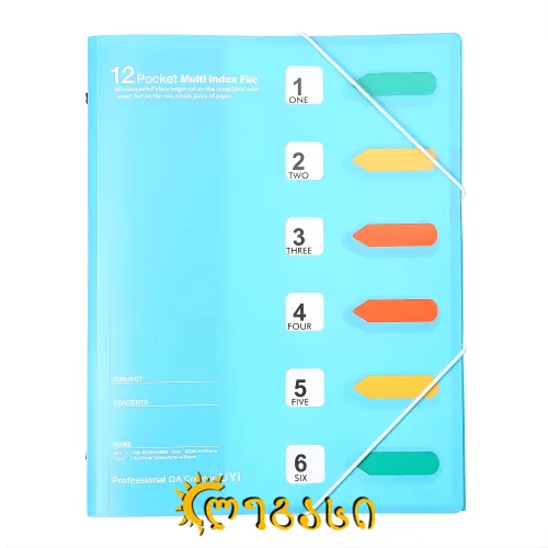 საკანცელარიო პაპკა