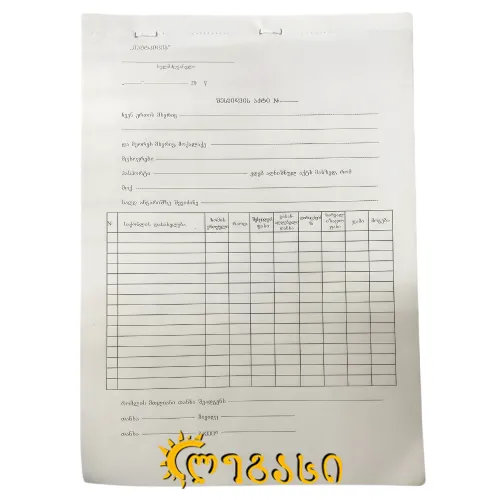 გასავლის ზედდებული 100ც