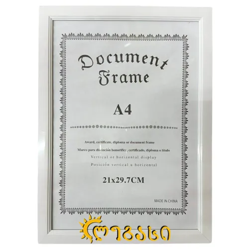 სურათის ჩარჩო A4