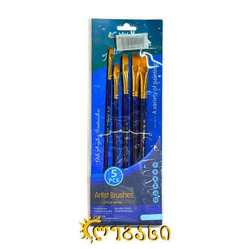 სამხატვრო ფუნჯების ნაკრები (5 ცალი) Artist Brush YL213715