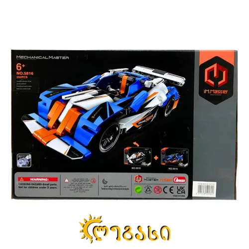 ასაწყობი სათამაშო