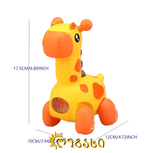 თ2502067 მუსიკალური რობოტი ჟირაფი