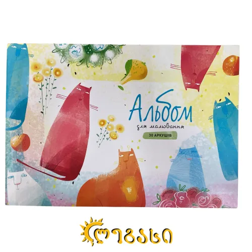 სახატავი რვეული ჩაწეპებული A4 30ფ. 