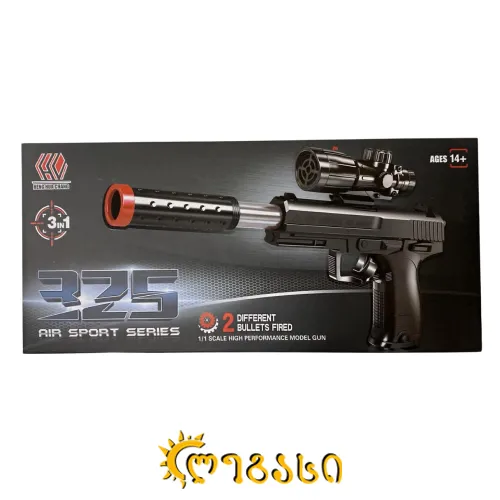 საბავშვო სათამაშო თოფი რბილი ტყვიებით