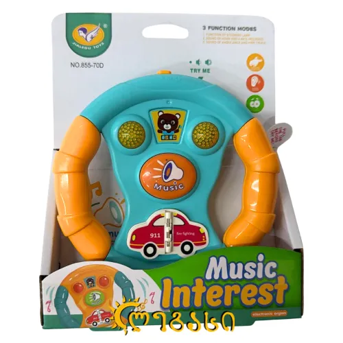  სათამაშო ჩვილი ბავშვისთვის საჭე