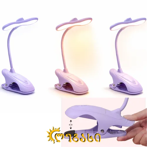 მაგიდის ლამპა დამჭერით