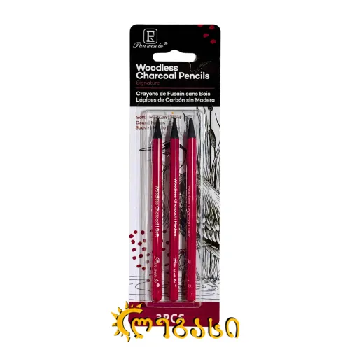 სამხატვრო ფანქრების ნაკრები WOODLESS CHARCOAL PENCISL (3 PCS)