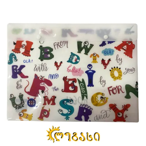 საკანცელარიო პაპკა