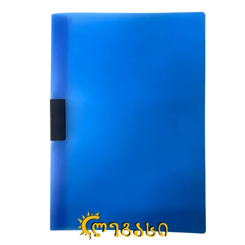 საკანცელარიო პაპკა