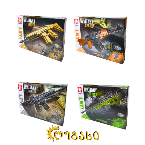 ასაწყობი სათამაშო თოფები FIREARMS AND EQUIPMENT: MILITARY SERIES