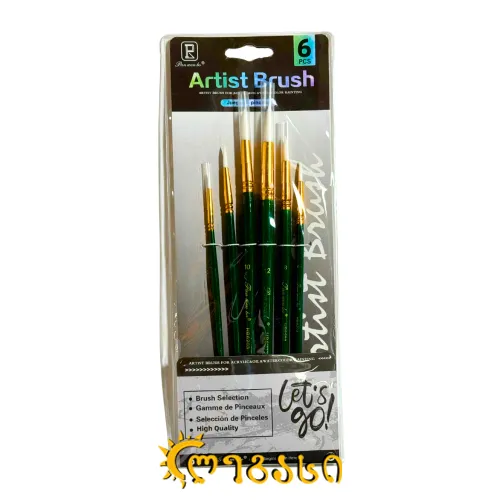 სამხატვრო ფუნჯების ნაკრები (6 ცალი)