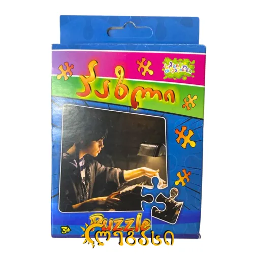 ფაზლი ვენსდი