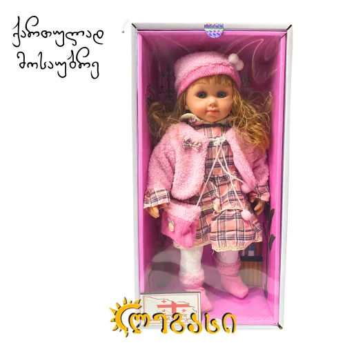 თ2506418 ქართულად მოსაუბრე თოჯინა 50სმ.