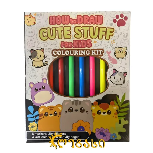 სახატავი რვეული ნაკრები