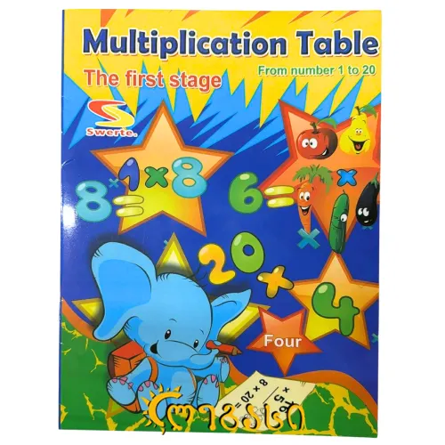 საბავშო სავარჯიშო და გასაფერადებელი რვეული