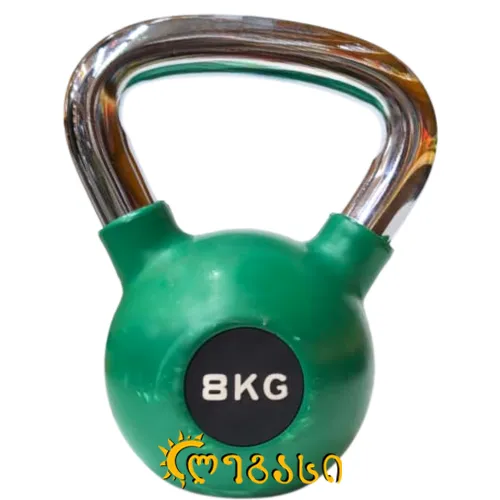 სავარჯიშო ჰანტელი 8-კგ