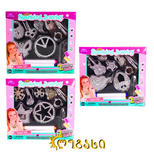 სათამაშო სამკაულები