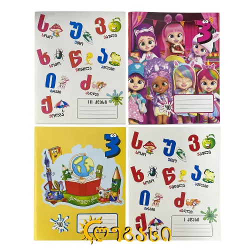 რვეული 40 ფურც სასკოლო (58456)