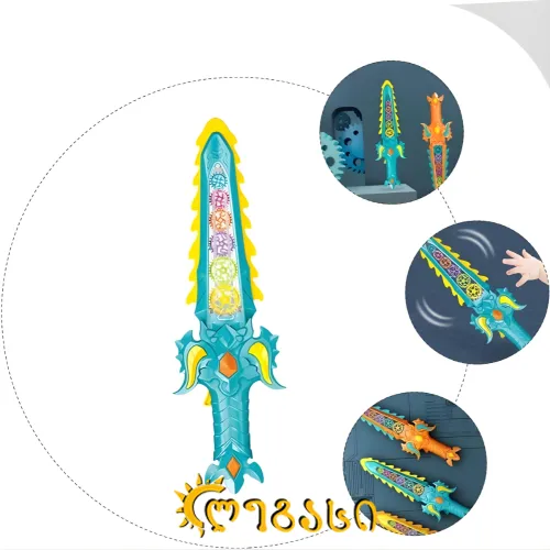 ელექტრონული ხმალი - სათამაშო ნაკრები