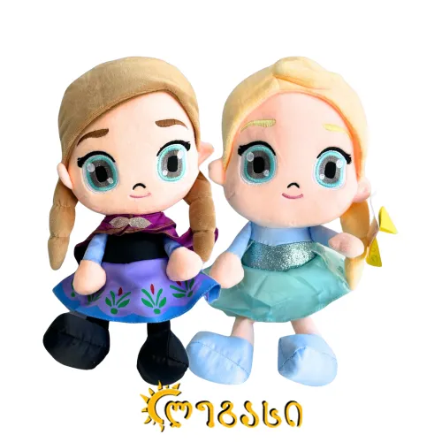 სათამაშო თოჯინა ელზა და ანა (1ც.)