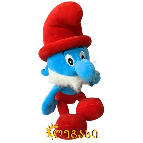 პაპა სმურფი სათამაშო თოჯინა