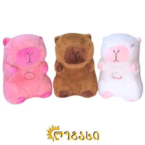 მსუნთქავი კაპიბარა - რბილი სათამაშო