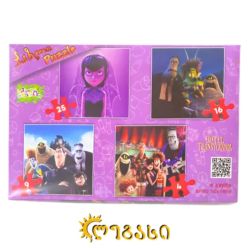 პაზლი კომპლექტი "transylvania"